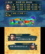 画像ギャラリー No.008のサムネイル画像 / 3DS版「信長の野望」，ゲームの一連の流れを紹介。合戦に特化した「群雄争覇モード」，武将を作成できる「新武将登録」などに関する情報も