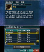 画像ギャラリー No.009のサムネイル画像 / 3DS版「信長の野望」，ゲームの一連の流れを紹介。合戦に特化した「群雄争覇モード」，武将を作成できる「新武将登録」などに関する情報も