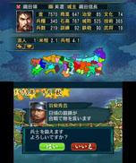 画像ギャラリー No.011のサムネイル画像 / 3DS版「信長の野望」，ゲームの一連の流れを紹介。合戦に特化した「群雄争覇モード」，武将を作成できる「新武将登録」などに関する情報も