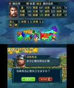 画像ギャラリー No.012のサムネイル画像 / 3DS版「信長の野望」，ゲームの一連の流れを紹介。合戦に特化した「群雄争覇モード」，武将を作成できる「新武将登録」などに関する情報も