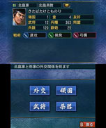 画像ギャラリー No.013のサムネイル画像 / 3DS版「信長の野望」，ゲームの一連の流れを紹介。合戦に特化した「群雄争覇モード」，武将を作成できる「新武将登録」などに関する情報も