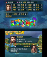 画像ギャラリー No.014のサムネイル画像 / 3DS版「信長の野望」，ゲームの一連の流れを紹介。合戦に特化した「群雄争覇モード」，武将を作成できる「新武将登録」などに関する情報も
