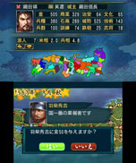 画像ギャラリー No.015のサムネイル画像 / 3DS版「信長の野望」，ゲームの一連の流れを紹介。合戦に特化した「群雄争覇モード」，武将を作成できる「新武将登録」などに関する情報も