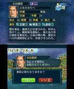画像ギャラリー No.016のサムネイル画像 / 3DS版「信長の野望」，ゲームの一連の流れを紹介。合戦に特化した「群雄争覇モード」，武将を作成できる「新武将登録」などに関する情報も