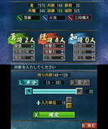 画像ギャラリー No.018のサムネイル画像 / 3DS版「信長の野望」，ゲームの一連の流れを紹介。合戦に特化した「群雄争覇モード」，武将を作成できる「新武将登録」などに関する情報も