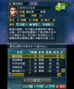 画像ギャラリー No.019のサムネイル画像 / 3DS版「信長の野望」，ゲームの一連の流れを紹介。合戦に特化した「群雄争覇モード」，武将を作成できる「新武将登録」などに関する情報も