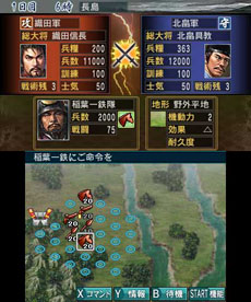 画像ギャラリー No.021のサムネイル画像 / 3DS版「信長の野望」，ゲームの一連の流れを紹介。合戦に特化した「群雄争覇モード」，武将を作成できる「新武将登録」などに関する情報も