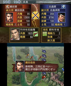 画像ギャラリー No.023のサムネイル画像 / 3DS版「信長の野望」，ゲームの一連の流れを紹介。合戦に特化した「群雄争覇モード」，武将を作成できる「新武将登録」などに関する情報も