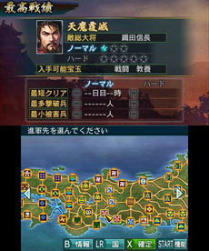 画像ギャラリー No.025のサムネイル画像 / 3DS版「信長の野望」，ゲームの一連の流れを紹介。合戦に特化した「群雄争覇モード」，武将を作成できる「新武将登録」などに関する情報も