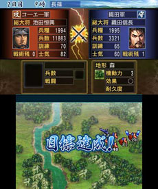 画像ギャラリー No.026のサムネイル画像 / 3DS版「信長の野望」，ゲームの一連の流れを紹介。合戦に特化した「群雄争覇モード」，武将を作成できる「新武将登録」などに関する情報も