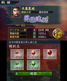 画像ギャラリー No.028のサムネイル画像 / 3DS版「信長の野望」，ゲームの一連の流れを紹介。合戦に特化した「群雄争覇モード」，武将を作成できる「新武将登録」などに関する情報も