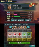 画像ギャラリー No.029のサムネイル画像 / 3DS版「信長の野望」，ゲームの一連の流れを紹介。合戦に特化した「群雄争覇モード」，武将を作成できる「新武将登録」などに関する情報も