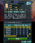 画像ギャラリー No.030のサムネイル画像 / 3DS版「信長の野望」，ゲームの一連の流れを紹介。合戦に特化した「群雄争覇モード」，武将を作成できる「新武将登録」などに関する情報も
