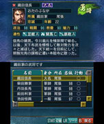 画像ギャラリー No.031のサムネイル画像 / 3DS版「信長の野望」，ゲームの一連の流れを紹介。合戦に特化した「群雄争覇モード」，武将を作成できる「新武将登録」などに関する情報も