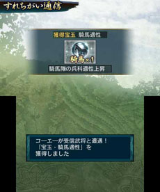 画像ギャラリー No.033のサムネイル画像 / 3DS版「信長の野望」，ゲームの一連の流れを紹介。合戦に特化した「群雄争覇モード」，武将を作成できる「新武将登録」などに関する情報も