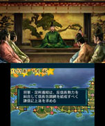 画像ギャラリー No.038のサムネイル画像 / 3DS版「信長の野望」，ゲームの一連の流れを紹介。合戦に特化した「群雄争覇モード」，武将を作成できる「新武将登録」などに関する情報も