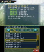 画像ギャラリー No.042のサムネイル画像 / 3DS版「信長の野望」，ゲームの一連の流れを紹介。合戦に特化した「群雄争覇モード」，武将を作成できる「新武将登録」などに関する情報も