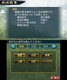 信長の野望