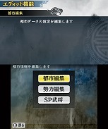 画像ギャラリー No.001のサムネイル画像 / 3DS版「三國志」，いつの間に通信を利用した新モード「各君チャンピオン道場」などの情報が公開