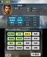 画像ギャラリー No.002のサムネイル画像 / 3DS版「三國志」，いつの間に通信を利用した新モード「各君チャンピオン道場」などの情報が公開