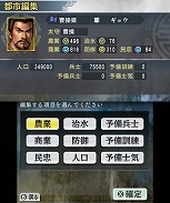 画像ギャラリー No.003のサムネイル画像 / 3DS版「三國志」，いつの間に通信を利用した新モード「各君チャンピオン道場」などの情報が公開
