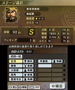 画像ギャラリー No.005のサムネイル画像 / 3DS版「三國志」，いつの間に通信を利用した新モード「各君チャンピオン道場」などの情報が公開