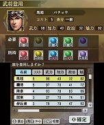 画像ギャラリー No.006のサムネイル画像 / 3DS版「三國志」，いつの間に通信を利用した新モード「各君チャンピオン道場」などの情報が公開