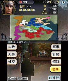 画像ギャラリー No.001のサムネイル画像 / 3DS用ソフト「三國志」，ビギナーに向けたゲームシステムの概要が公開。発売前に押さえておくべきポイントをチェックしよう