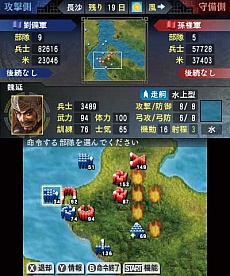 画像ギャラリー No.002のサムネイル画像 / 3DS用ソフト「三國志」，ビギナーに向けたゲームシステムの概要が公開。発売前に押さえておくべきポイントをチェックしよう