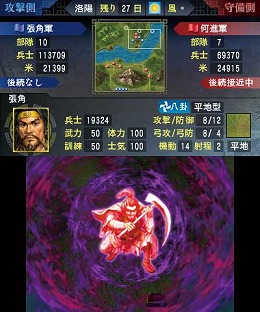 画像ギャラリー No.003のサムネイル画像 / 3DS用ソフト「三國志」，ビギナーに向けたゲームシステムの概要が公開。発売前に押さえておくべきポイントをチェックしよう