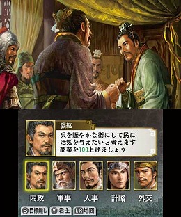 画像ギャラリー No.004のサムネイル画像 / 3DS用ソフト「三國志」，ビギナーに向けたゲームシステムの概要が公開。発売前に押さえておくべきポイントをチェックしよう