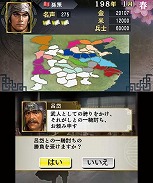 画像ギャラリー No.008のサムネイル画像 / 3DS用ソフト「三國志」，ビギナーに向けたゲームシステムの概要が公開。発売前に押さえておくべきポイントをチェックしよう