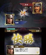 画像ギャラリー No.011のサムネイル画像 / 3DS用ソフト「三國志」，ビギナーに向けたゲームシステムの概要が公開。発売前に押さえておくべきポイントをチェックしよう
