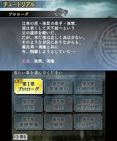 画像ギャラリー No.012のサムネイル画像 / 3DS用ソフト「三國志」，ビギナーに向けたゲームシステムの概要が公開。発売前に押さえておくべきポイントをチェックしよう
