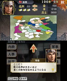 画像ギャラリー No.013のサムネイル画像 / 3DS用ソフト「三國志」，ビギナーに向けたゲームシステムの概要が公開。発売前に押さえておくべきポイントをチェックしよう
