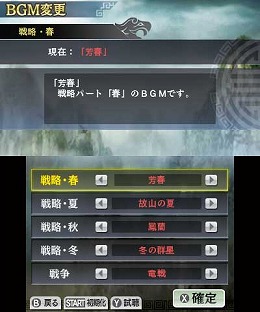 画像ギャラリー No.017のサムネイル画像 / 3DS用ソフト「三國志」，ビギナーに向けたゲームシステムの概要が公開。発売前に押さえておくべきポイントをチェックしよう