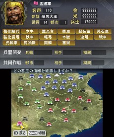 画像ギャラリー No.001のサムネイル画像 / 「三國志」，シリーズ経験者向けの難度「超級」やエディット機能の使い方などを公開
