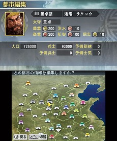 画像ギャラリー No.003のサムネイル画像 / 「三國志」，シリーズ経験者向けの難度「超級」やエディット機能の使い方などを公開
