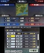 画像ギャラリー No.004のサムネイル画像 / 「三國志」，シリーズ経験者向けの難度「超級」やエディット機能の使い方などを公開