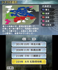 画像ギャラリー No.008のサムネイル画像 / 「三國志」，シリーズ経験者向けの難度「超級」やエディット機能の使い方などを公開