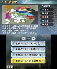 画像ギャラリー No.010のサムネイル画像 / 「三國志」，シリーズ経験者向けの難度「超級」やエディット機能の使い方などを公開