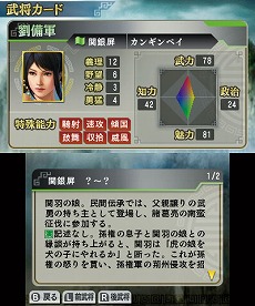 画像ギャラリー No.014のサムネイル画像 / 「三國志」，シリーズ経験者向けの難度「超級」やエディット機能の使い方などを公開