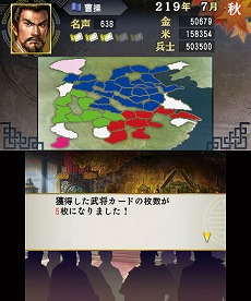 画像ギャラリー No.015のサムネイル画像 / 「三國志」，シリーズ経験者向けの難度「超級」やエディット機能の使い方などを公開