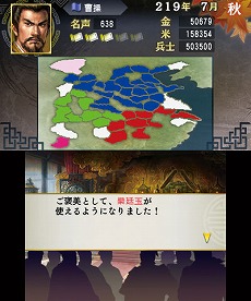 画像ギャラリー No.016のサムネイル画像 / 「三國志」，シリーズ経験者向けの難度「超級」やエディット機能の使い方などを公開