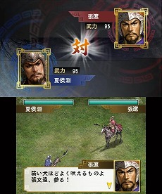 画像ギャラリー No.002のサムネイル画像 / 明日発売のニンテンドー3DS用ソフト「三國志」，戦闘や外交戦略の流れが分かる最新情報を公開。サクッと遊べる「英雄バトルロード」や「新シナリオ」の紹介も