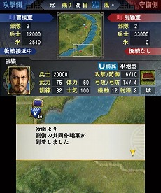 画像ギャラリー No.003のサムネイル画像 / 明日発売のニンテンドー3DS用ソフト「三國志」，戦闘や外交戦略の流れが分かる最新情報を公開。サクッと遊べる「英雄バトルロード」や「新シナリオ」の紹介も