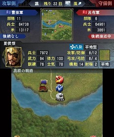 画像ギャラリー No.004のサムネイル画像 / 明日発売のニンテンドー3DS用ソフト「三國志」，戦闘や外交戦略の流れが分かる最新情報を公開。サクッと遊べる「英雄バトルロード」や「新シナリオ」の紹介も