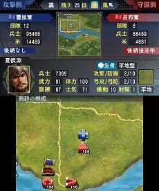 画像ギャラリー No.005のサムネイル画像 / 明日発売のニンテンドー3DS用ソフト「三國志」，戦闘や外交戦略の流れが分かる最新情報を公開。サクッと遊べる「英雄バトルロード」や「新シナリオ」の紹介も