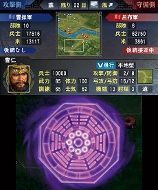 画像ギャラリー No.006のサムネイル画像 / 明日発売のニンテンドー3DS用ソフト「三國志」，戦闘や外交戦略の流れが分かる最新情報を公開。サクッと遊べる「英雄バトルロード」や「新シナリオ」の紹介も