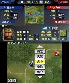 画像ギャラリー No.007のサムネイル画像 / 明日発売のニンテンドー3DS用ソフト「三國志」，戦闘や外交戦略の流れが分かる最新情報を公開。サクッと遊べる「英雄バトルロード」や「新シナリオ」の紹介も
